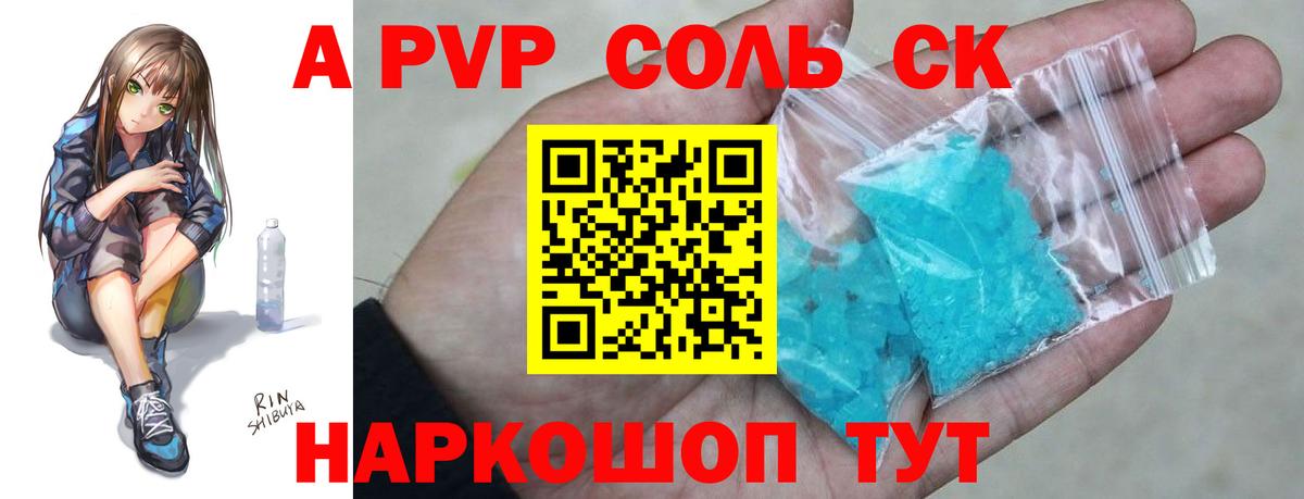 Alpha-PVP  Alfa_PVP СК КРИС  A-PVP Crystall  Вход с VPN  Добрянка 
