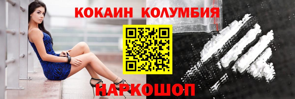 COCAIN Fish Scale  Вход с VPN  КОКАИН Колумбийский  Добрянка 