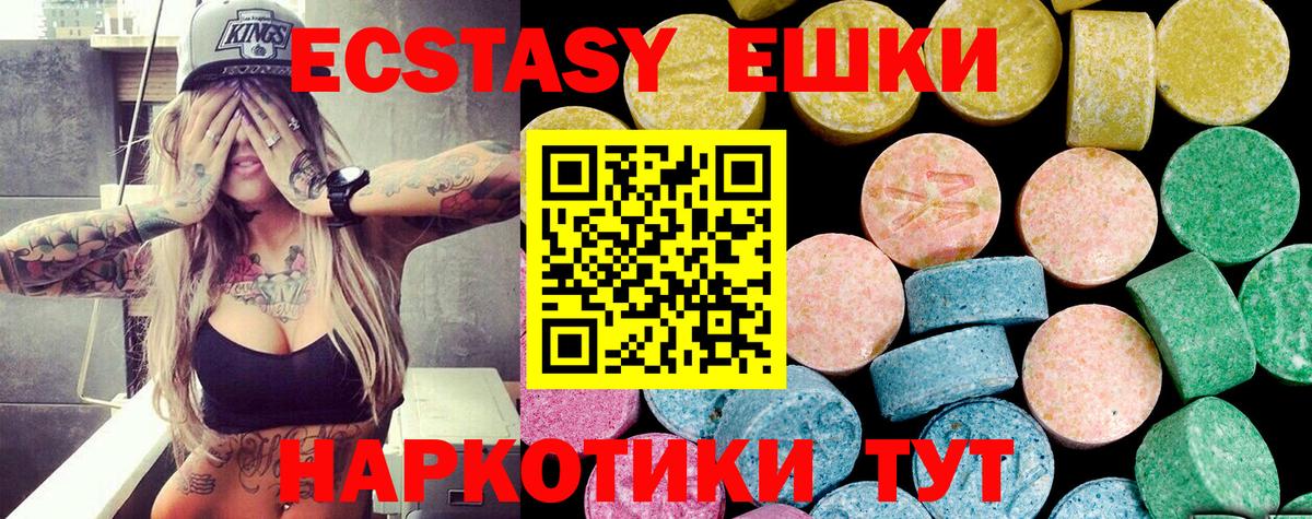 купить закладку  Ecstasy 300 mg  Вход с VPN  ЭКСТАЗИ 99%  Добрянка 