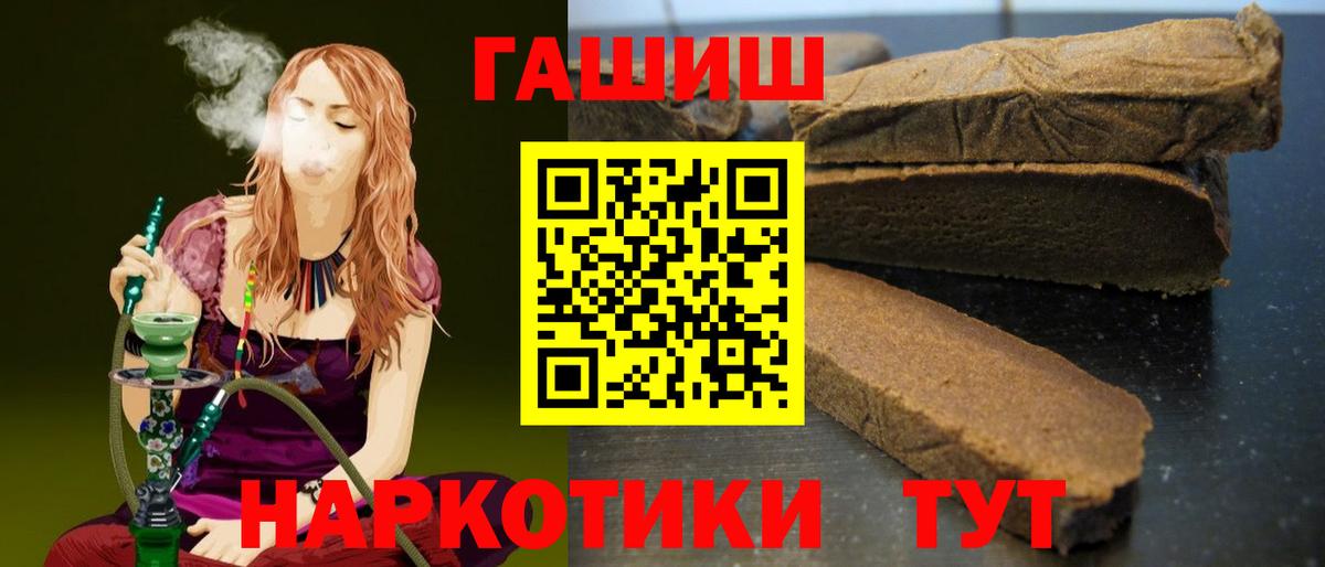 Добрянка  ГАШИШ гашик  Вход с VPN  Гашиш  купить  цена  ГАШИШ хэш 