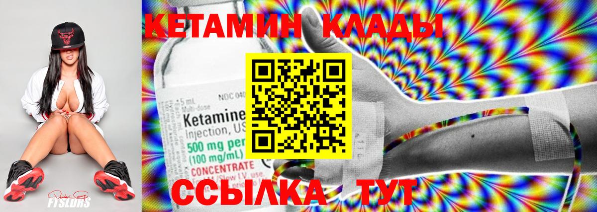 КЕТАМИН ketamine Добрянка
