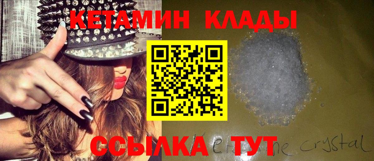 Кетамин ketamine  Вход с VPN  Добрянка  КЕТАМИН VHQ 