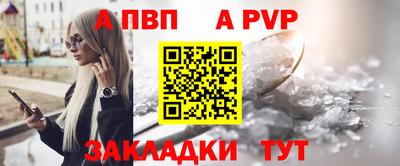 a pvp Ноябрьск