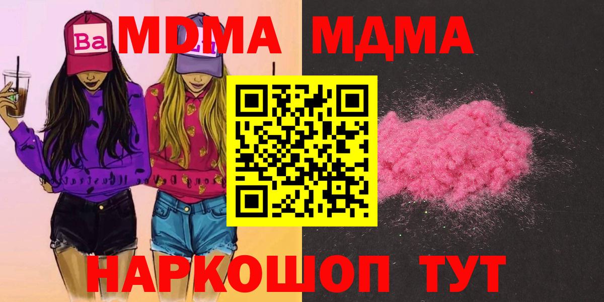 МДМА crystal Добрянка