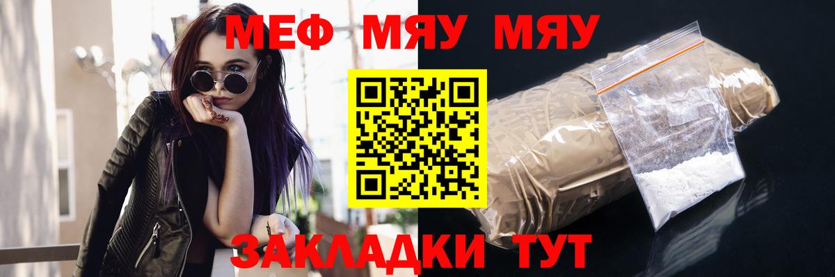МЕФ 4 MMC  Вход с VPN  МЕФ 4 MMC  Мефедрон  Добрянка 