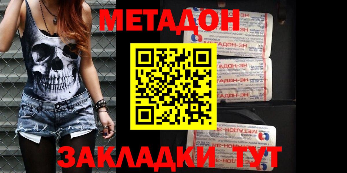 omg зеркало  Метадон белоснежный  Вход с VPN  Добрянка 
