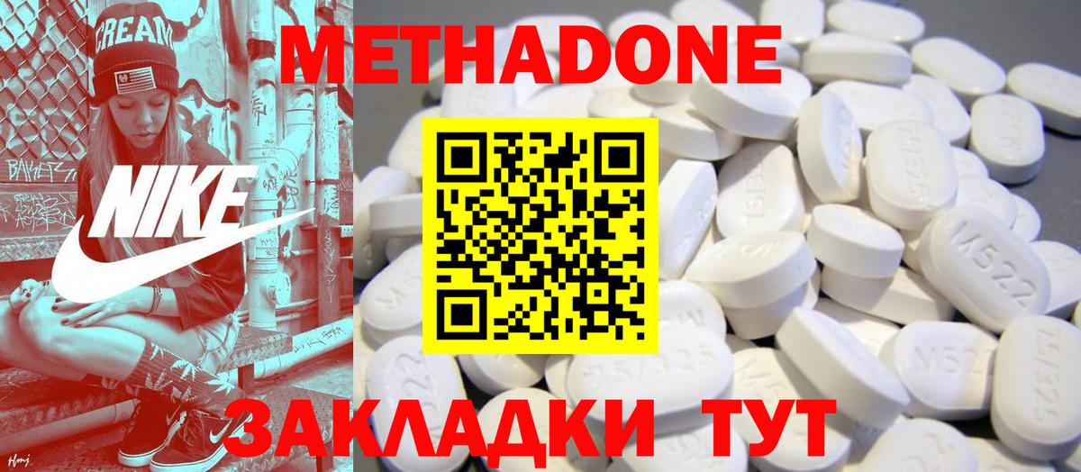 МЕТАДОН мёд Добрянка
