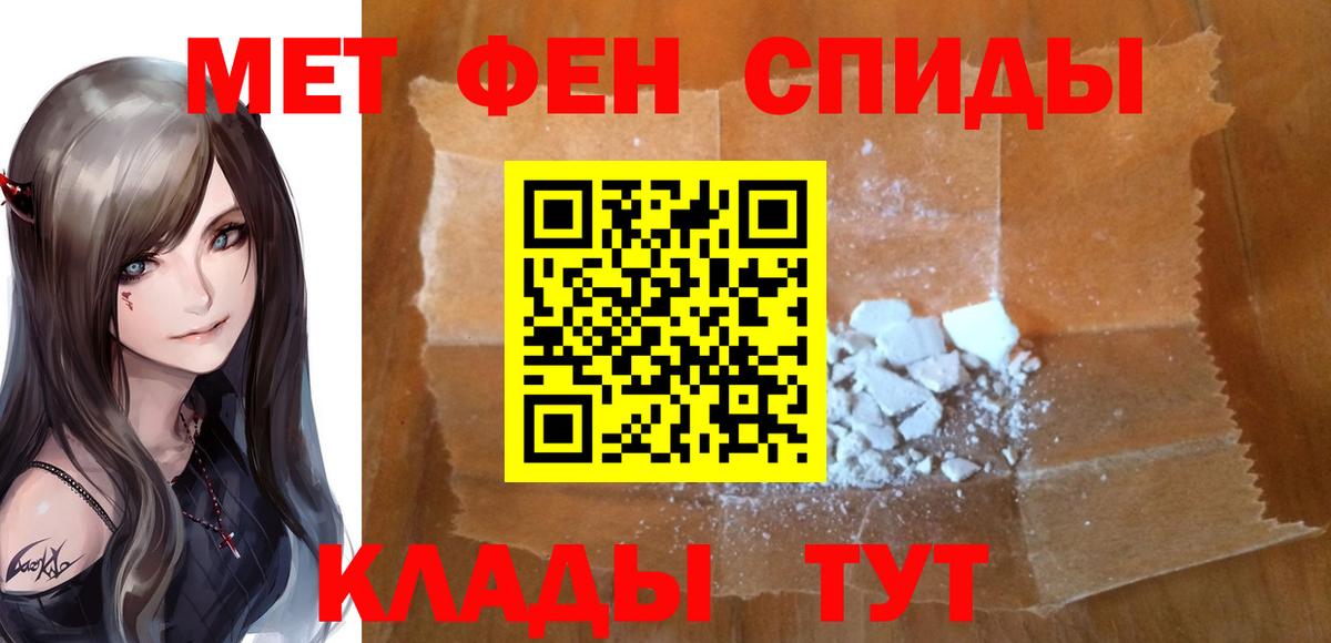 Метамфетамин винт Добрянка