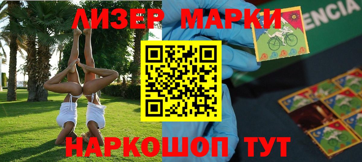 Добрянка  Марки N-bome  Вход с VPN  Марки NBOMe 1,5мг 