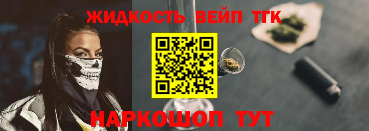 Добрянка  Дистиллят ТГК вейп  Вход с VPN 